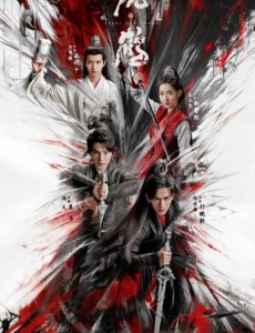虎鹤妖师录